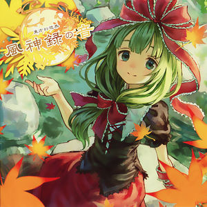 木枯らし色の山