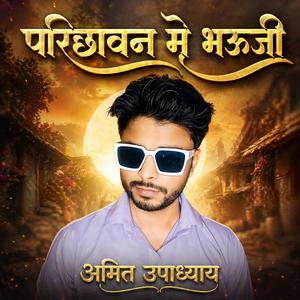Parichawan Me Bhauji