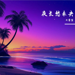 闲卧溪桥
