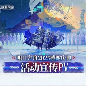 『雪山降临』活动主界面BGM