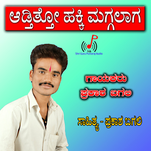 Adtitto Hakki Maggalaga