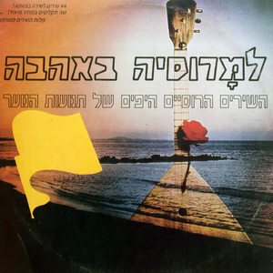 על ענפי שיטה (יעל)