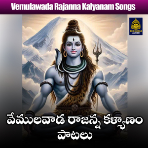 Vemulawada Rajanna Jathara