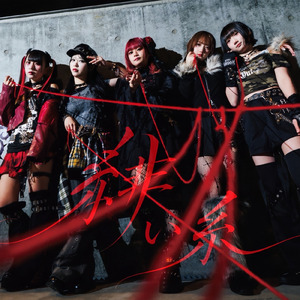 緋い糸 / IKE DE RAY