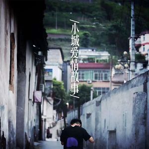 马拉个比（小镇故事）