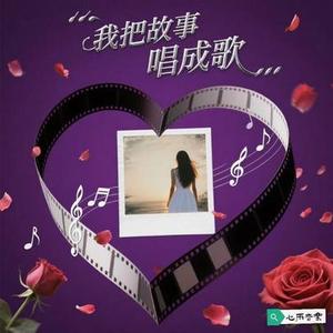 笑看风云 (Cover 汪小敏)