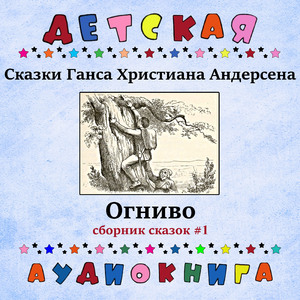 Свинопас, Чт. 2