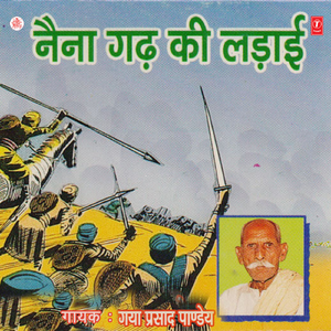 Naina Gadh Ki Ladaayi - Aalha