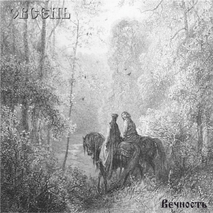 Immortal Figures Watching The Sunset