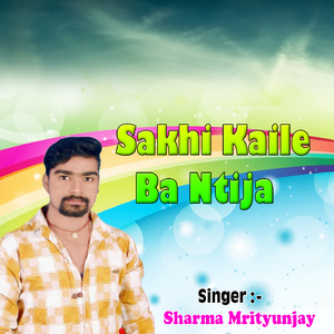 Sakhi Kaile Ba Ntija