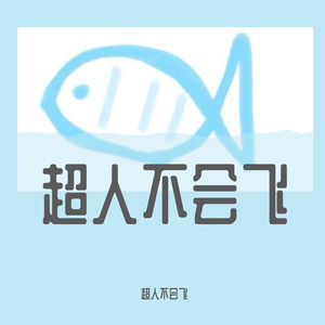 患
