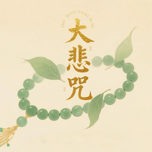 华严经（空灵放松音乐）