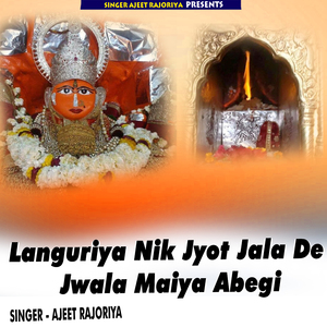 Languriya Nik Jyot Jala De Jwala Maiya Abegi