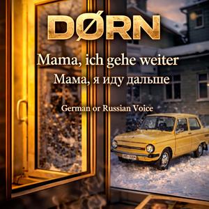 Мама, я иду дальше