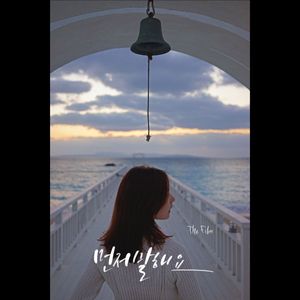 먼저 말해요 (Instrumental)