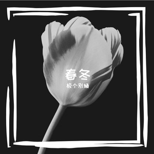 学会与伤口和平共处