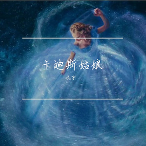 卡迪斯姑娘