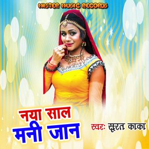 Naya Sal Mani Jan