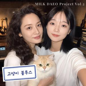 화장실블루스 (feat. 제니스초콜렛)