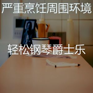 柔和的休息中时刻