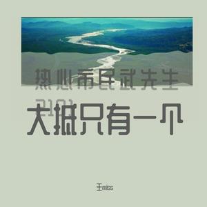 记得高兴呀