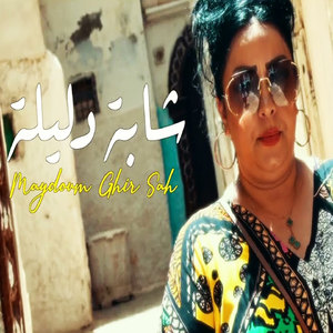 Maydoum Ghir Sah