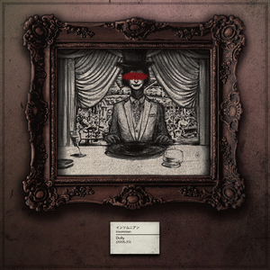 インソムニアン