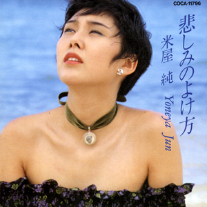 あなたに会いに、傷つきに行く