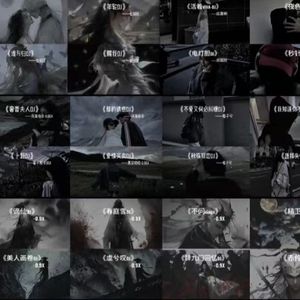 无情画（DJ×09）