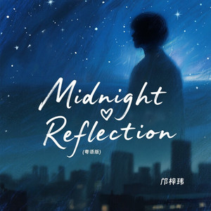 Midnight Reflection (粤语版)