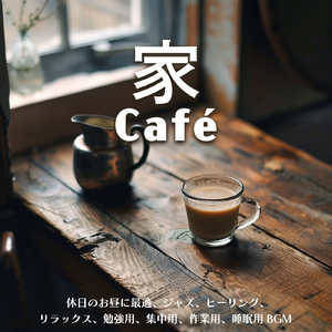 癒しの音色が心地いい高音質睡眠導入BGM 安眠・癒しリラックスのα波音楽