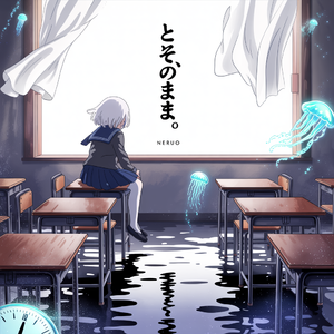 まどろみリズム