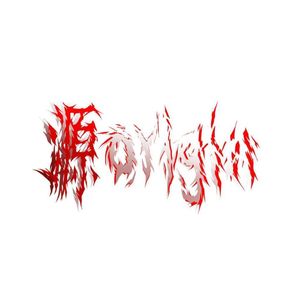 雅乐