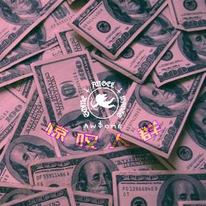 AW$OME(Prod by FaunmU & King.Y)