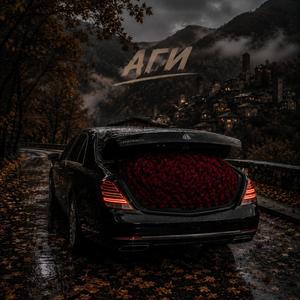 Мокрый Maybach
