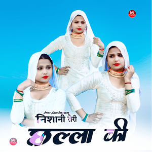 निशानी तेरी छल्ला की