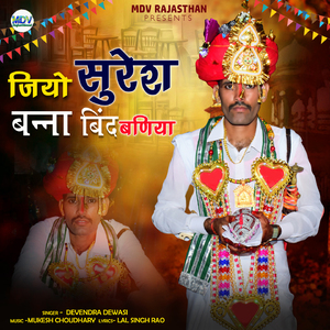 Jiyo Suresh Banna Bind Baniya