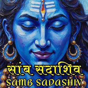Samb Sadashiv Mantra Har har Mahadev