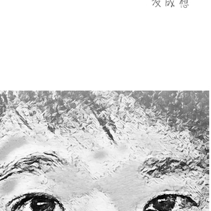 这么多年