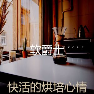 一尘不染烹饪印象数