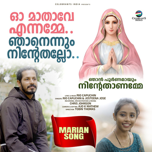 Oh Mathave Ennamme Karaoke