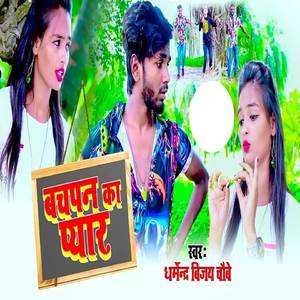 Palang Hatawa Bora Bichawa