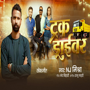 Trak Daraibar