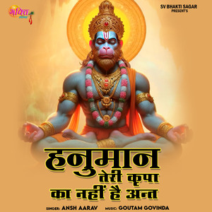 Hanuman Teri Kripa Ka Nahi Hai Ant