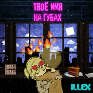 Я запомнил этот день