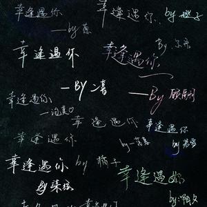 二十四小令（翻自 吾恩）