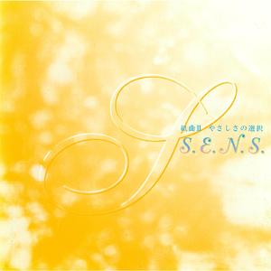 人と時と風の中へ ~ Reprise