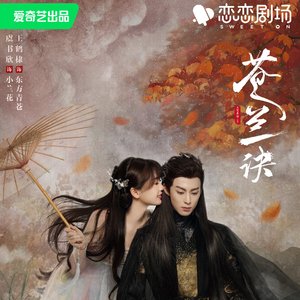 诀爱 (cover: 詹雯婷)