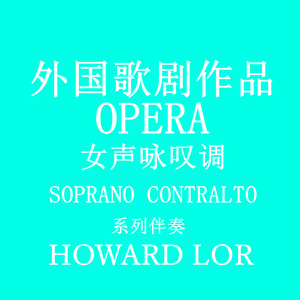 《格里塞尔达》 风雨飘摇 Agitata da due venti