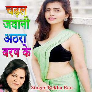 Chadhal Jawani 18 Barash Ke